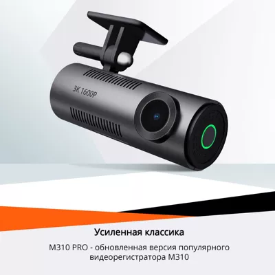 Monitoring 70Mai Recorder Optimized – Driving recorder