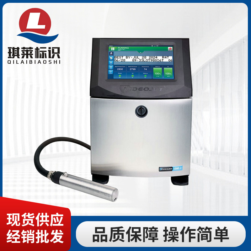 琪莱标识小字符喷码机 Videojet® 1280  软颜料墨水专用喷码机