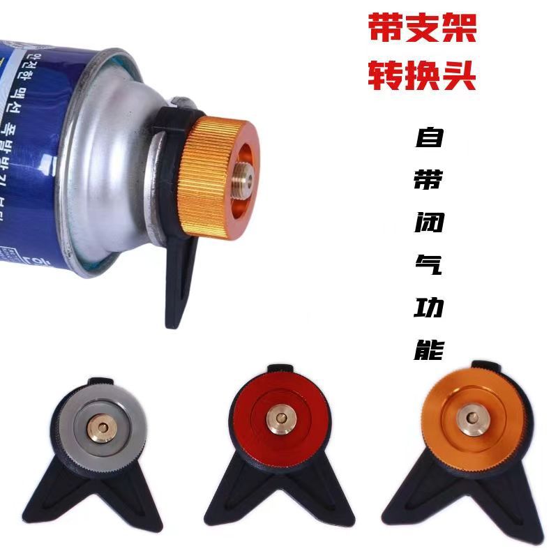 长气罐转换头带支架炉头转换器自带闭锁功能卡式转换头煤气罐野外