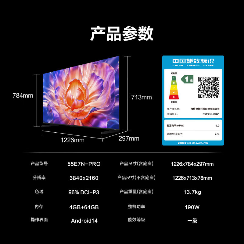 海信电视100寸信芯H6黑曜屏Pro U+MiniLED 330Hz高刷高清液晶电视|undefined