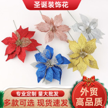 圣诞节圣诞花装饰仿真亮面花圣诞树花环配件仿真装饰双层圣诞花