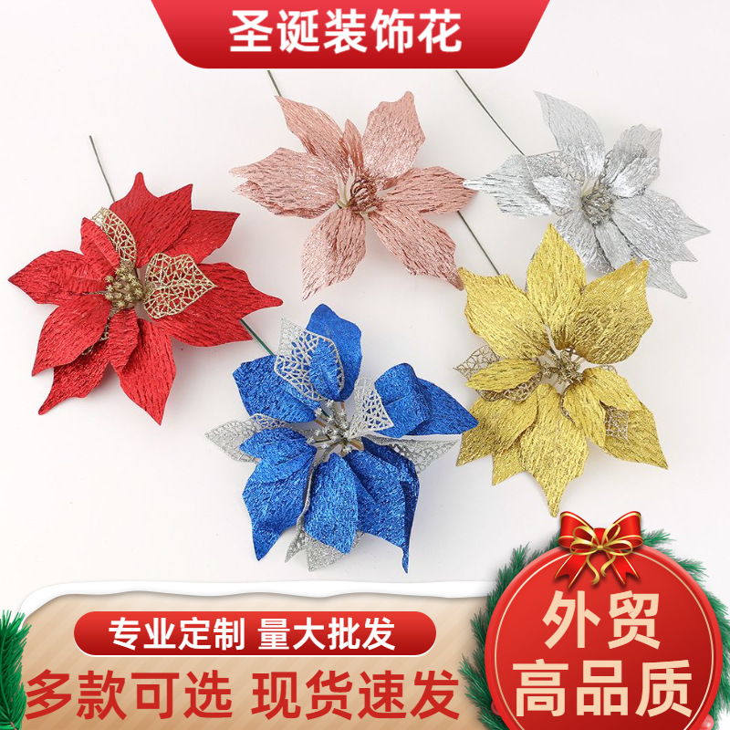 圣诞节圣诞花装饰仿真亮面花圣诞树花环配件仿真装饰双层圣诞花