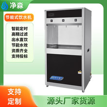 加工定制饮水机商用开水器不锈钢烧水器RO直酒店公共开水机节能