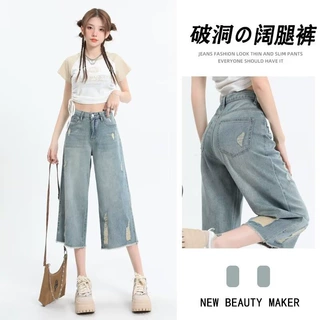 七分牛仔裤女夏季薄款2026年新款高腰宽松小个子毛边破洞7分裤子