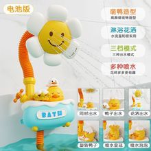 宝宝洗澡浴室小黄鸭玩具婴儿戏水花洒鸭子喷水儿童玩水女男孩