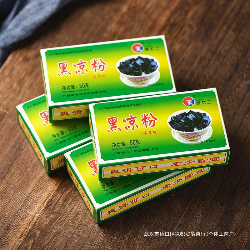 10 Boxes of Black Jelly Powder, Burnt Grass Jelly Powder, Cooling Jelly Powder, Homemade Turtle Jelly Powder, Special Powder, Guangxi Guilin Ingredients, Food 10 Boxes of Black Jelly Powder, Burnt Grass Jelly Powder, Cooling Jelly Powder, Homemade Turtle Jelly Powder, Special Powder, Guangxi Guilin Ingredients, Food