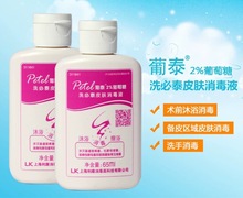 ��̩2%������ϴ��̩Ƥ�w����Һ65ml�gǰ��ԡ������ԡ�ւ�Ƥ������