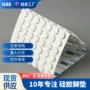 防滑自粘网格圆形垫片