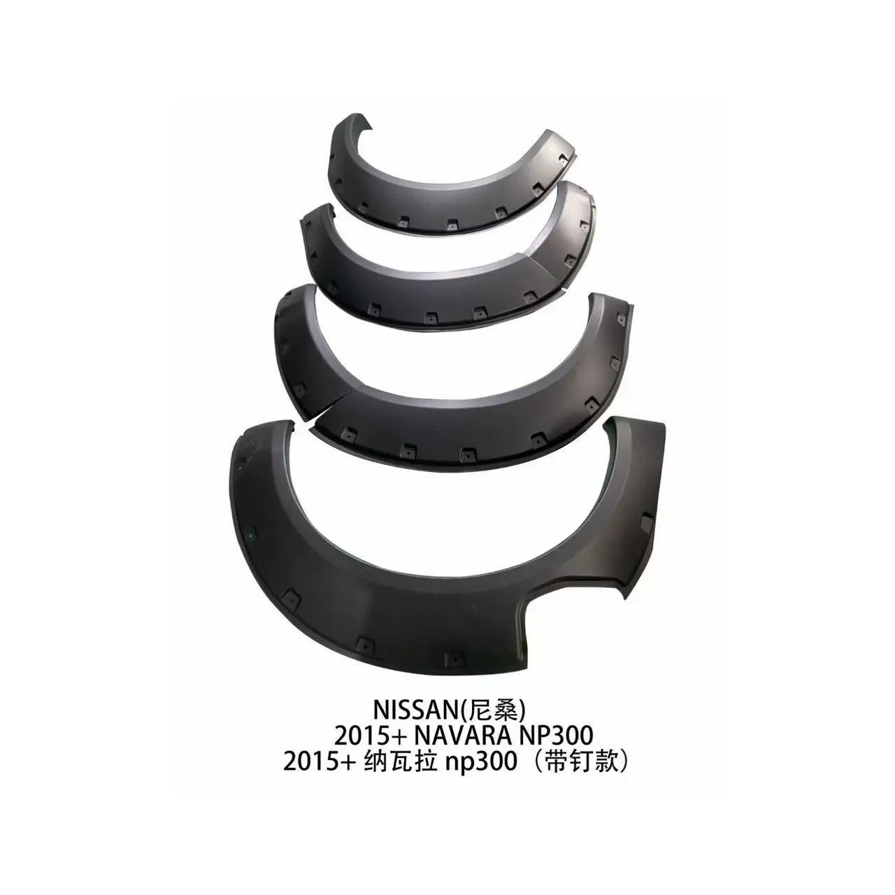 Подходит для колесных бровей Nissan Navarra 2015-2021 Navara NP300 модифицированные колесные брови