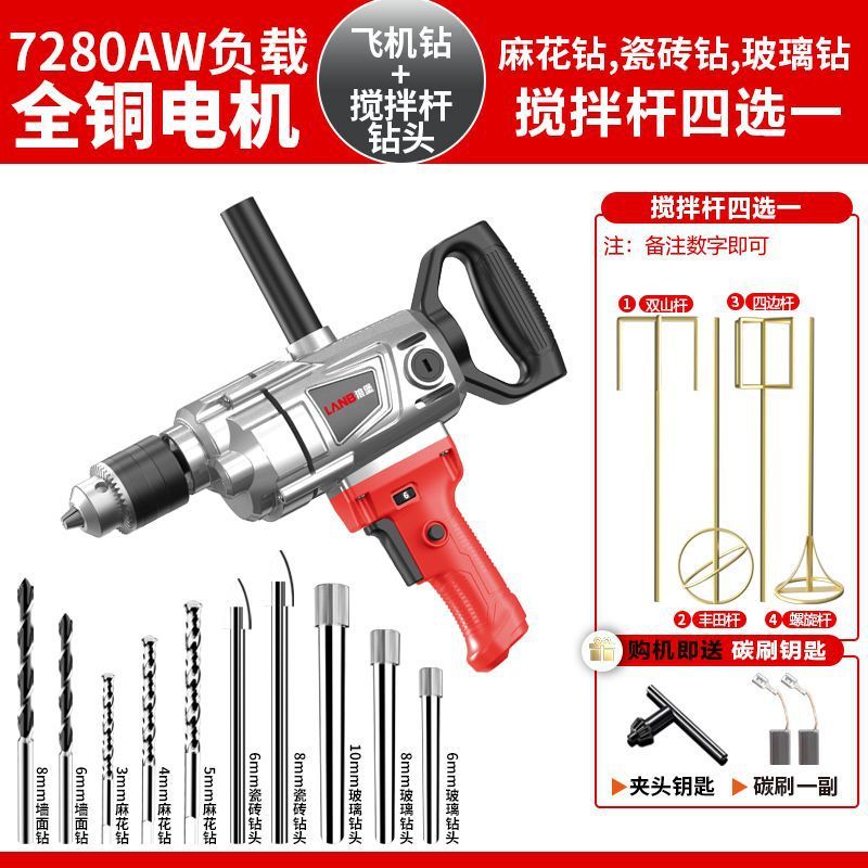 飞机钻大功率搅拌钻油漆腻子粉水泥搅灰机多功能打灰机电钻搅拌机|undefined