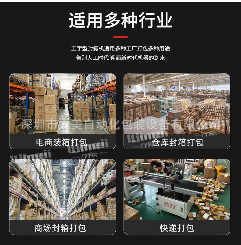 20220610一字封箱机