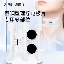 源头厂家 吞咽型电极片 插针式无纺布按摩贴片 代加工