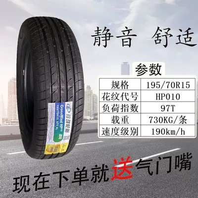 Off-road şinlər Thickened Fit wuling glory - linglong19570r15-010