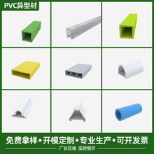 东莞厂家 pvc挤出收封包边条软硬共挤u型灯槽塑胶PVC塑料异型