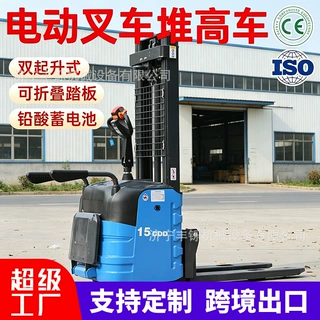 双起升堆高车2吨站驾全电动叉车仓储搬运升降1.5吨半装卸堆垛车
