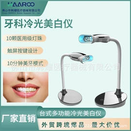 个人护理电器;其他口腔护理;放大镜