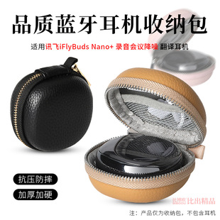 For iFLYTEK Nano Bluetooth Headset Storage Bag Nano Conference Business Headset Storage Box Case