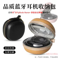 Применимый HKUST Fly Nano Bluetooth наушники сумка для хранения nano конференц-бизнес наушники чехол для хранения