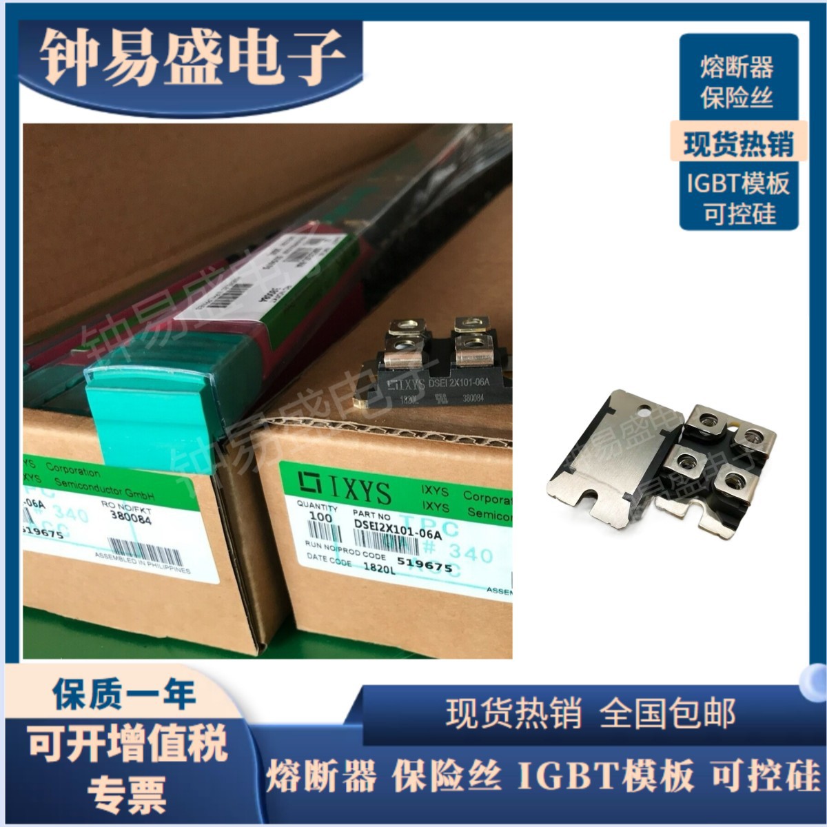 快恢复二极管DSEI2X101-06A DSEP2X91-06AQ全新原装现货