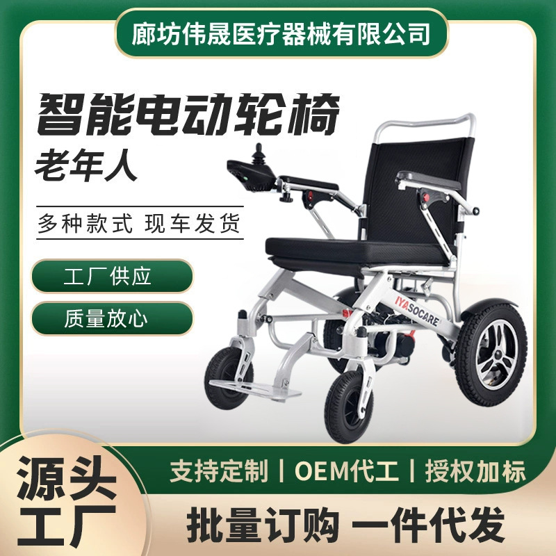 Electric Wheelchair Foldable for Elderly and Disabled, Intelligent Fully Automatic Remote Control Mobility Scooter, Foldable Intelligent Remote Control