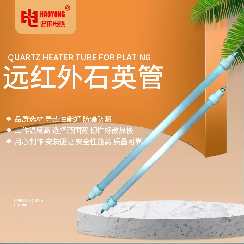 220V/300w消毒柜电加热管石英管发热加热灯管电热管批发工业级