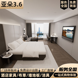 New Version of Atour 3.6 Hotel Furniture Standard Room Full Set Customized Hotel Special Bedside Box Wall Floor Bathroom Wholesale