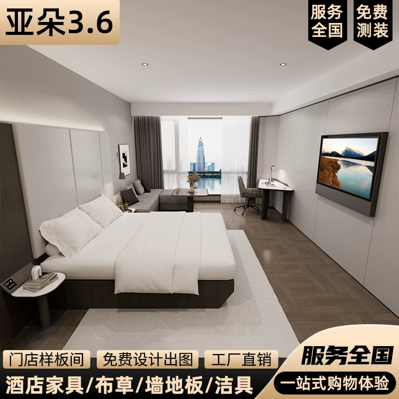 Новая версия мебели для гостиниц Atour 3.6, полный комплект стандартных номеров,  индивидуальное изготовление мебели для гостиниц: прикроватные тумбочки, стены, полы и ванные комнаты оптом.