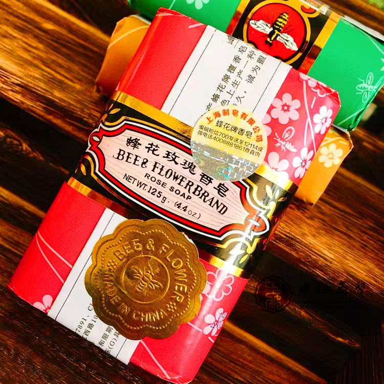 蜂花玫瑰皂125g 上海蜂花皂 上海制皂廠 蜂花茉莉皂 蜂花玫瑰皂