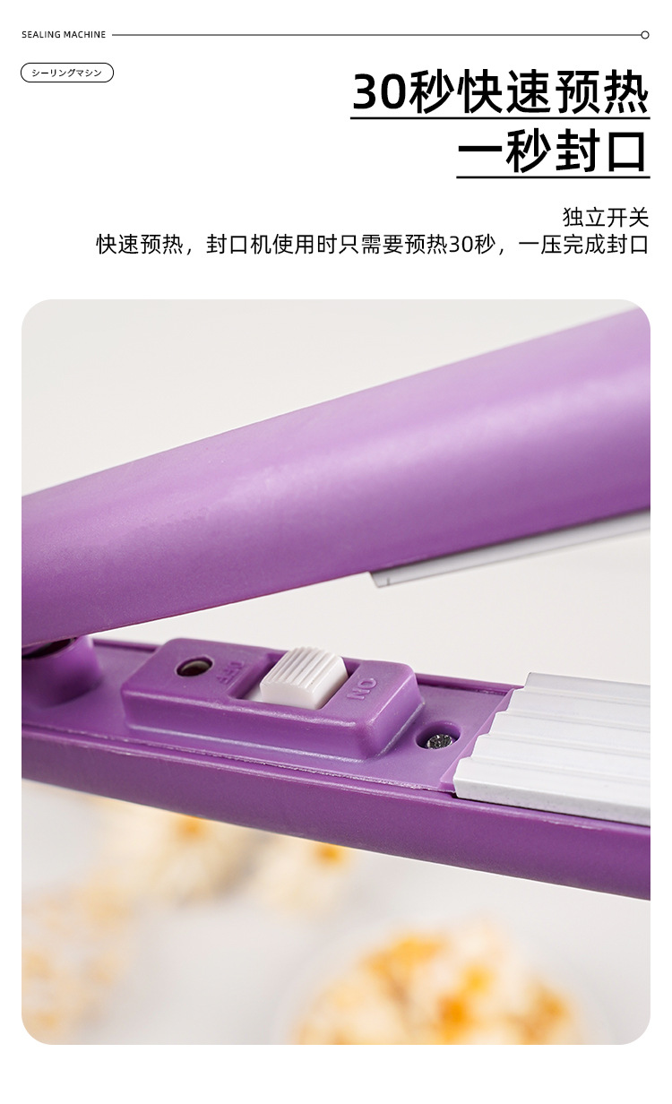 封口机-恢复的_06.jpg