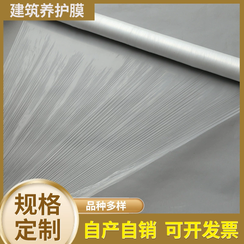 Промышленная упаковка пленка оптом полиэтиленовая пленка крышка фильм разведения Бамбук Обложка фильм