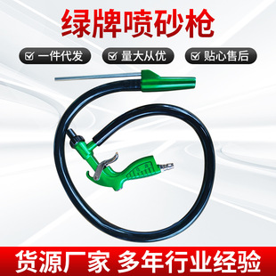 Deli Green Brand Sandblasting Gun, Pills, Sandblasting Ps2 Nozzle, Sandblasting Machine Mold, Emery Rust Removal Spray Gun