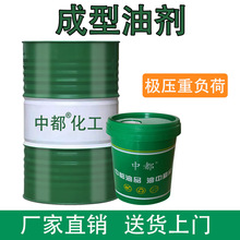 中都成型油剂铜铝碳钢合金件加工极压抗磨重负荷拉拔特种油润滑油