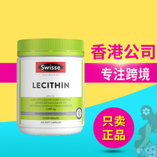 Sw/isse澳洲保健品血糖大豆卵磷脂胶囊1200mg大卵磷脂胶囊300粒
