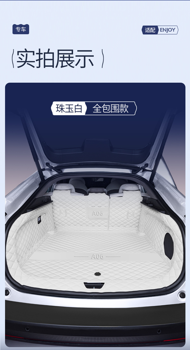 Suitable for 26 Models of Qiyuan A06, Full-Coverage Trunk Mat, Qiyuan A06 Special Modified Interior Car Trunk Mat