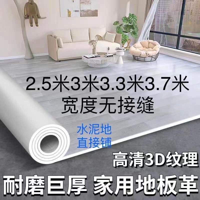 Waterproof Floor Glue Rough Room Floor Leather Floor Mat Cement Floor Tiles Directly Laid Thickeneded Self-Adhesive Floor Stickers Non-Slip