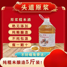 38度纯米酒高度糯米酒江西农家自酿米酒泡药酒老酒微甜型5斤