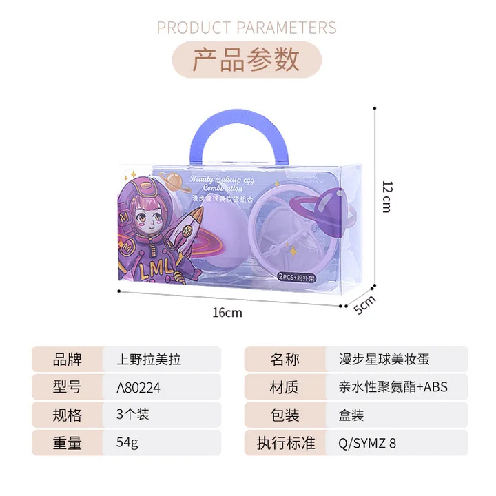 LMLTOP huevo de belleza conjunto de 3 piezas de gota de agua de calabaza en polvo para enviar el estante de almacenamiento A80224