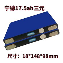 ȫ����17.5ah�߱�����Ԫ�늳�3.7V�����Դ늄�܇�o�˙C�о