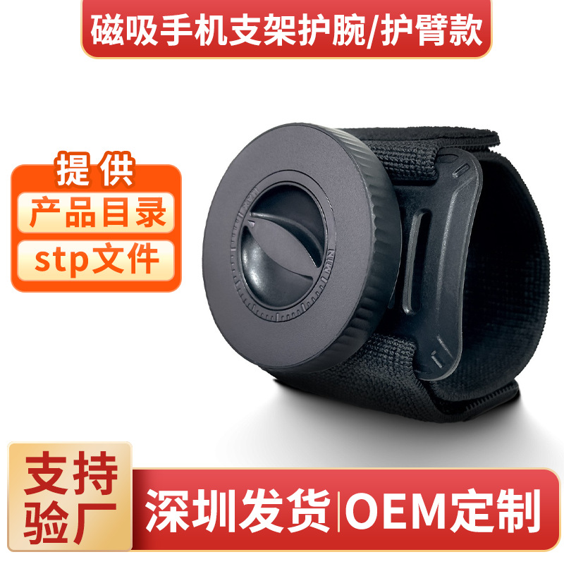 磁吸代驾拆卸手腕手机架骑行网红主播同款直播支架跑步神器手臂包