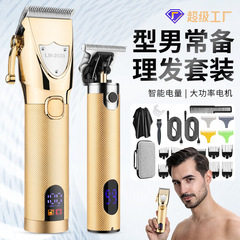 New Electric Hair Cutter for Men, Home Use Electronic Mother Machine Set, Push Shears, Oil Head, Carving Electric Razor