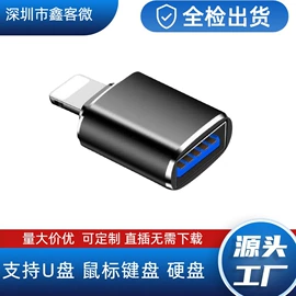 手机转接头;USB HUB;转接卡转接线