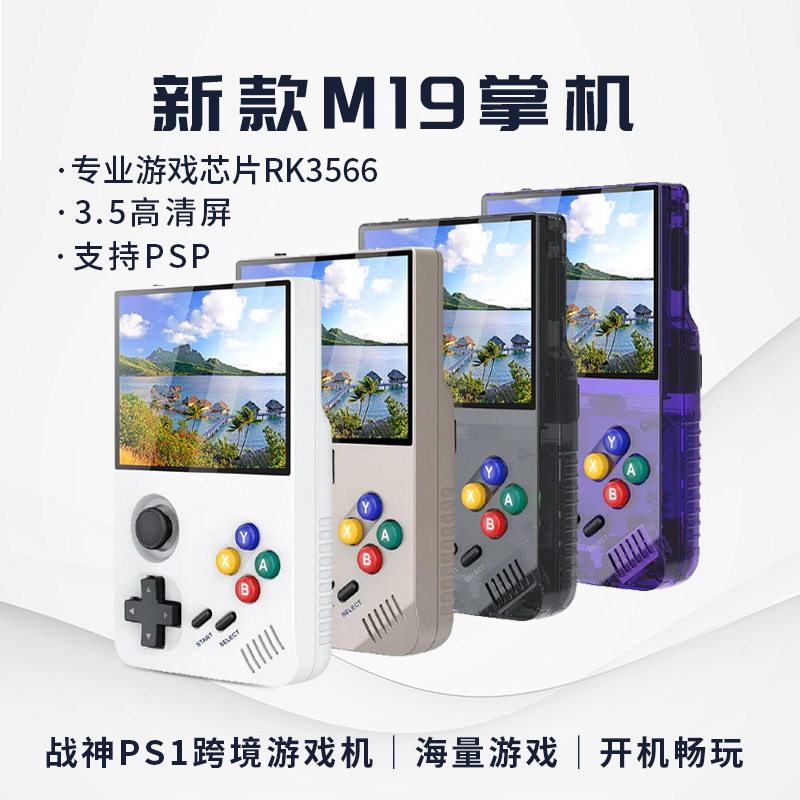 新款M19掌机可连电视PS1跨境游戏机4K HD高清大型PSP战神3D街机|undefined