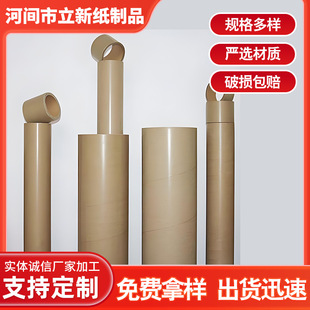 Paper Tube Paper Tube Wholesale Kraft Paper Painting Tube Poster Tube Fishing Rod Packaging Express Packaging Cylinder Can Be Equipped with a Lid