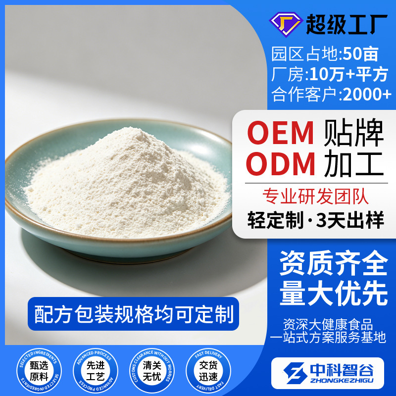 Customized White Kidney Bean Electrolyte Collagen Powder, Multivitamin Biotin Meal Replacement Granules, Source Oem