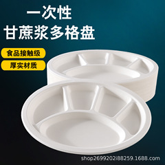 使い捨ての商業用マルチグリッドプレート、高級ビュッフェレストラン、学校食堂のディナープレート、分解性、環境に優しい、厚みがあります。