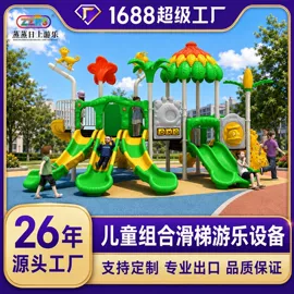 组合滑梯;大型户外游乐;淘气堡