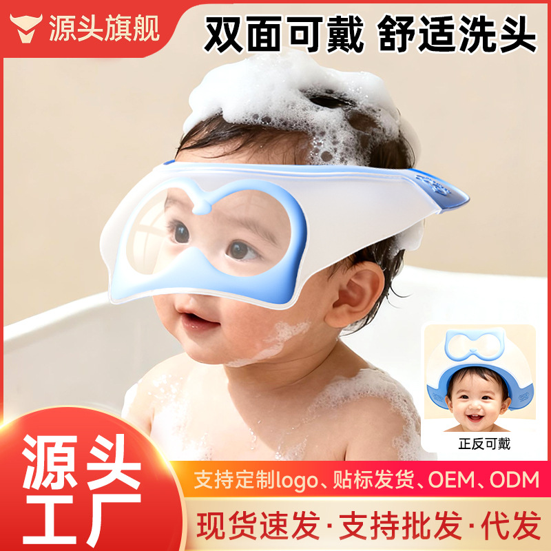 宝宝洗头帽儿童护眼护耳挡水帽防回流婴儿洗发神器可调节洗澡浴帽