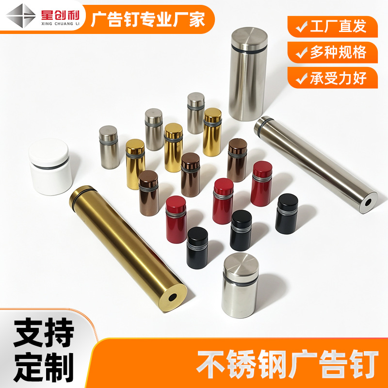 Stainless steel advertising nails, acrylic glass decorative nails, glass decorative covers, mirror nails, black hollow advertising nails, wholesale
