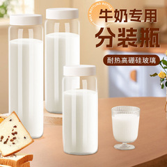 牛乳専用瓶ガラス分注瓶ヨーグルトミルクミルク入り瓶電子レンジ加熱豆乳カップ