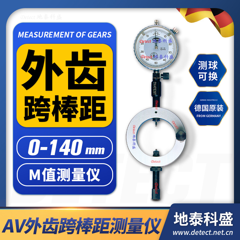 外齿跨棒距测量仪 外齿在线测量 德国Diatest外齿测量仪 无线传输